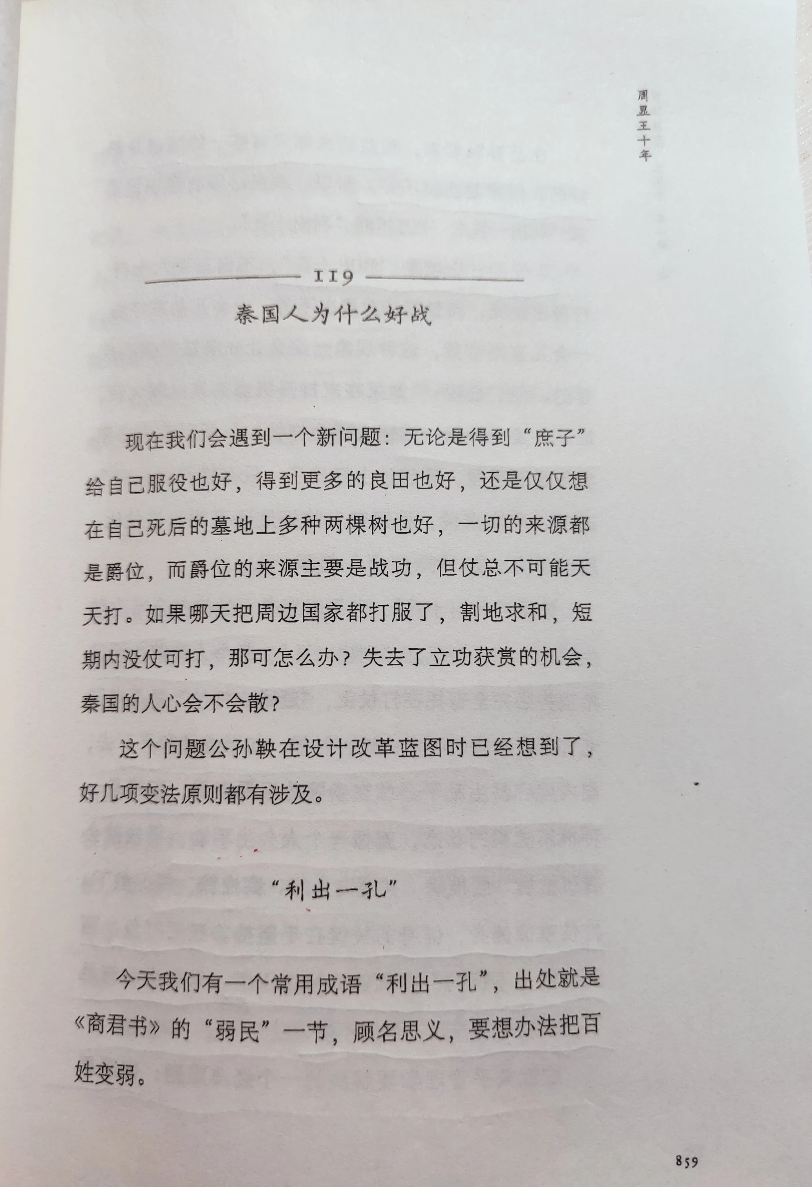 粉团助手邀请码：如何通过管理激发员工的主动性与创造力，提升服装店销售业绩