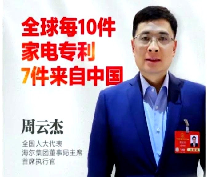 超单助手怎么用：张瑞敏，成功源于抓住时代机遇，年轻人更应迎接挑战