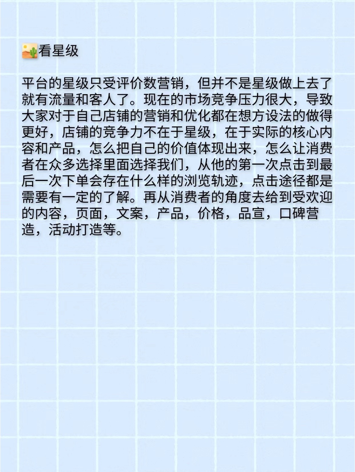 多多出评：美团与大众点评运营误区分析，如何提升转化与店铺竞争力