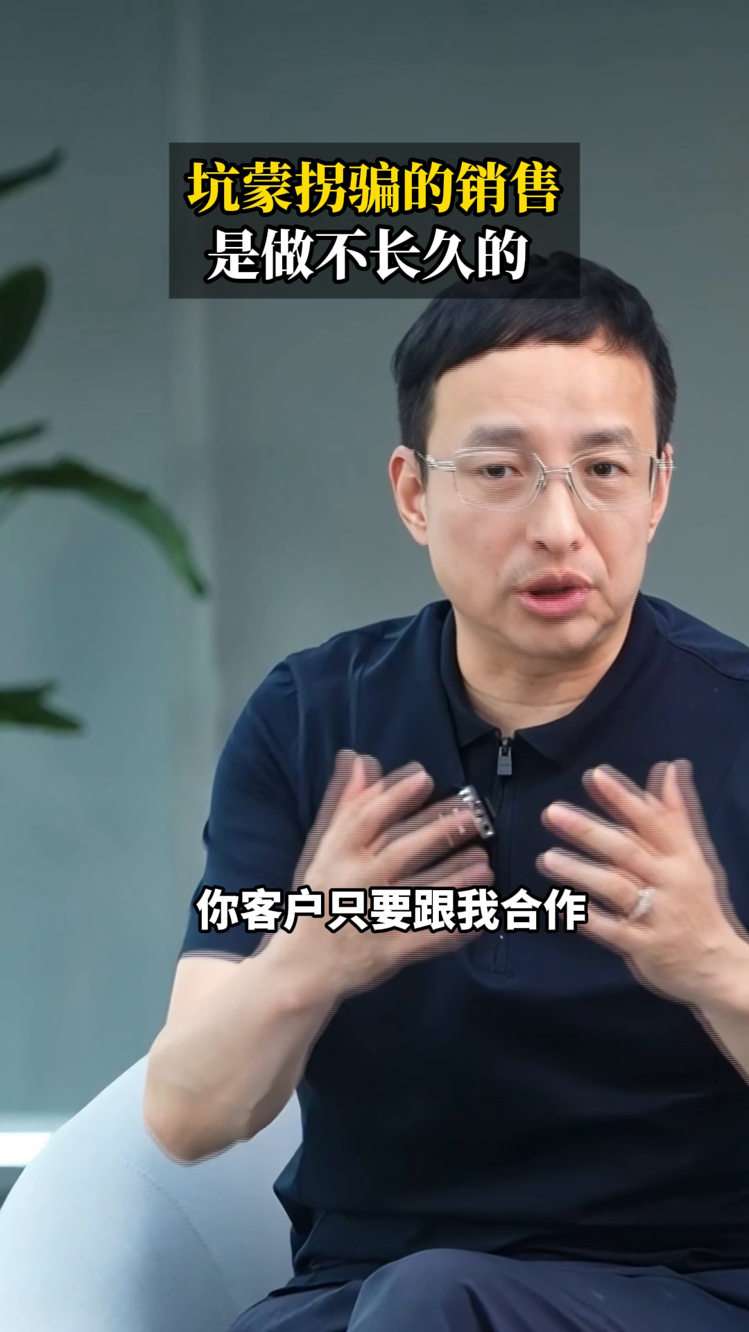 易出评怎么用：销售行业转型，从“合法骗子”到真诚合作的价值创造者