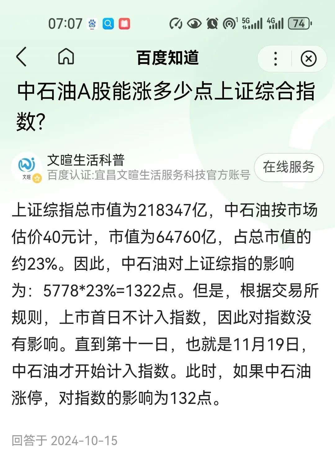 易评助手：中国资本市场的牛市何时到来？N红四方暴涨背后的深层次问题分析