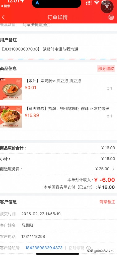 易出评：商家抱怨外卖平台抽成，反思能否适应新规则？