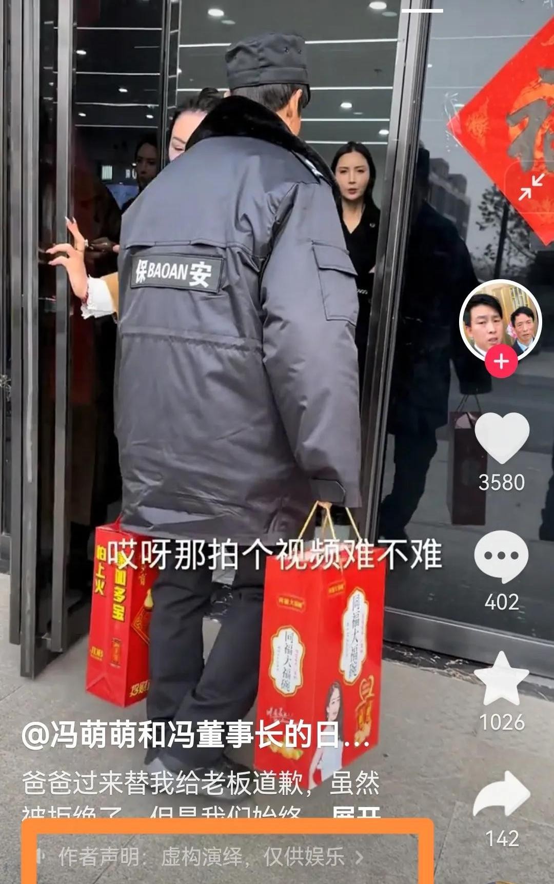 新快火助手：短视频红人冯二虚构剧情引发粉丝怒火，直播带货疑云再起
