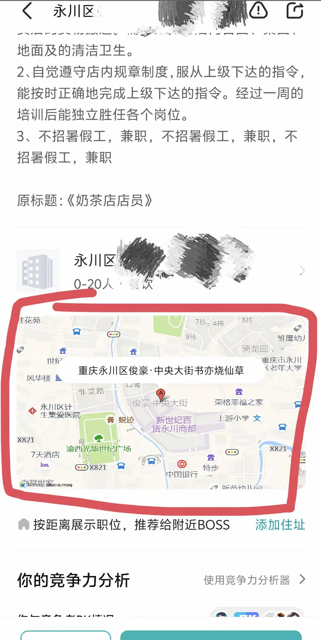 小评评助手补单软件：奶茶店招聘薪资差异引发热议，年轻人呼吁尊重劳动价值