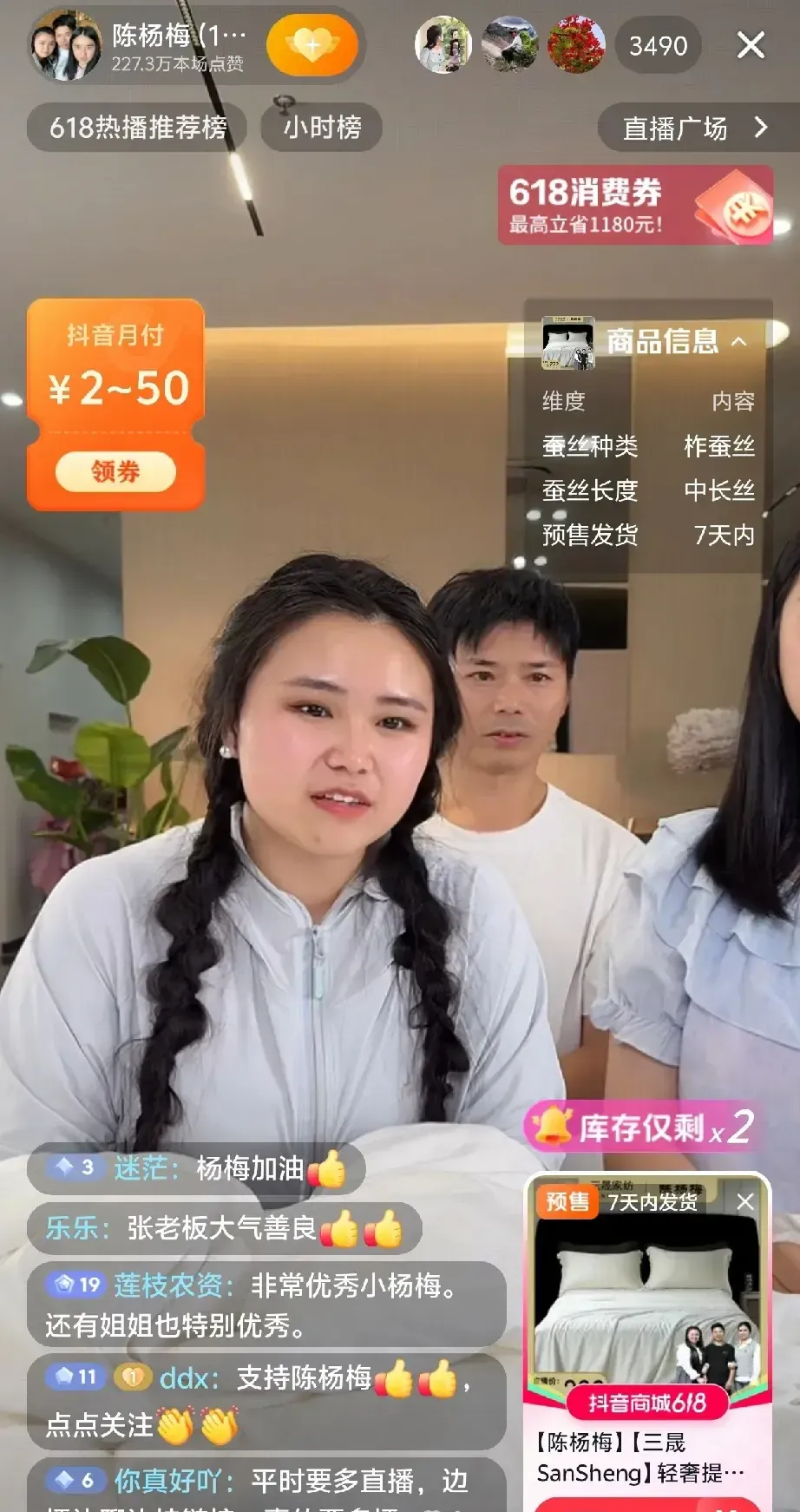 神龙助手：主播健康危机与流量焦虑，电商直播的隐性绑架现象分析