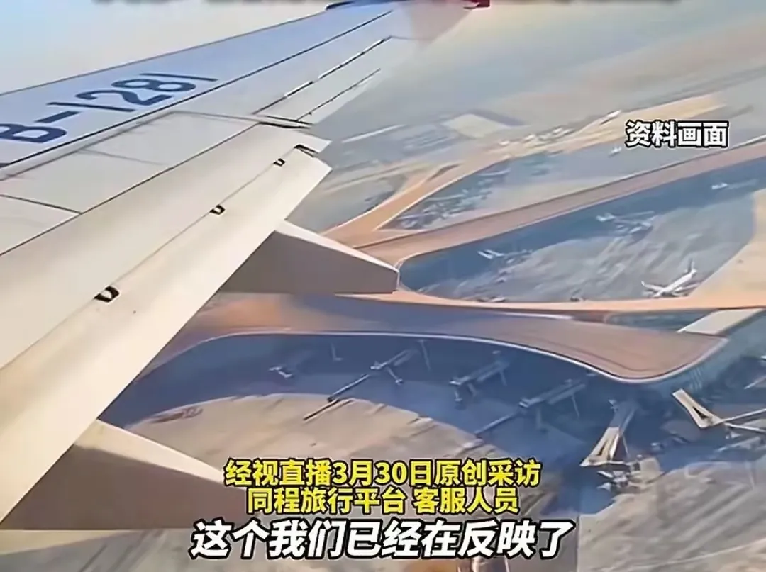 小Q助手教程：同程旅行退票手续费高达14000，乘客怒称“抢劫”引发热议