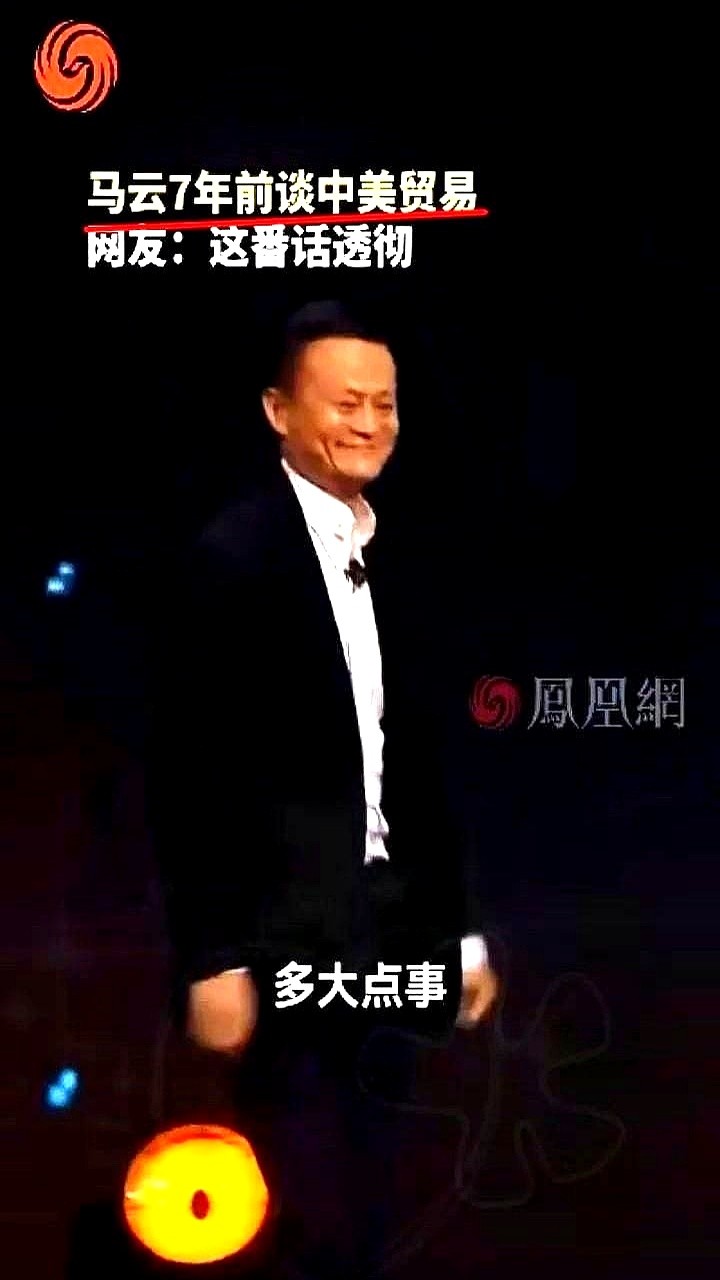 易单助手怎么用：马云的商业预言，从中美贸易战到未来零售业转型秘诀