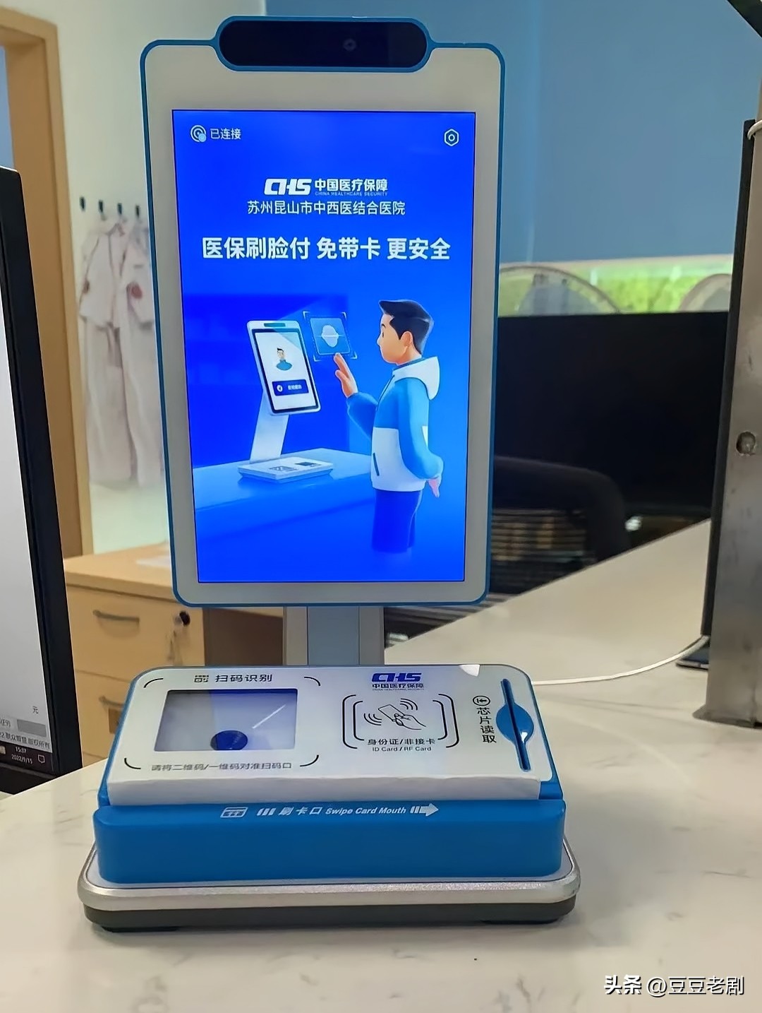 51助手下载官网：广西医保支付新规12月起实施，取消无密码结算方式！