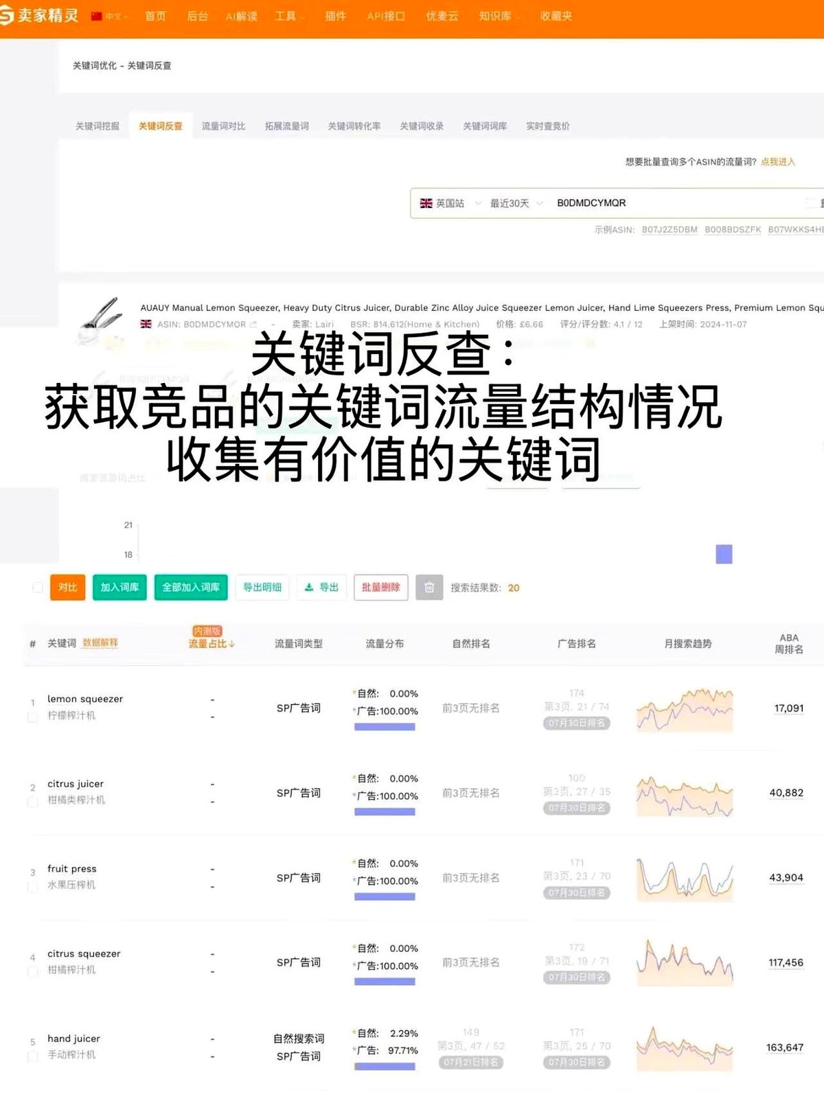 易评助手官网入口：优化标题技巧，提升露营灯销量的关键策略与关键词布局