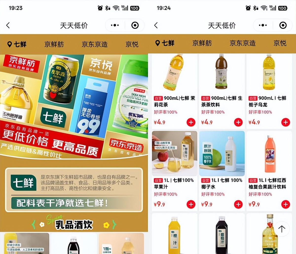 权重助手：京东拼拼重启社区团购，挑战竞争，锁定下沉市场的创新之路
