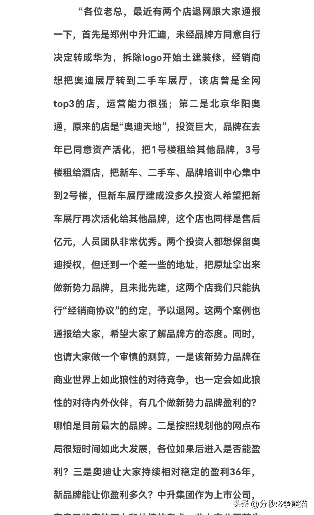 Y助手：奥迪经销商转投问界，三十六年情感与市场变迁的博弈