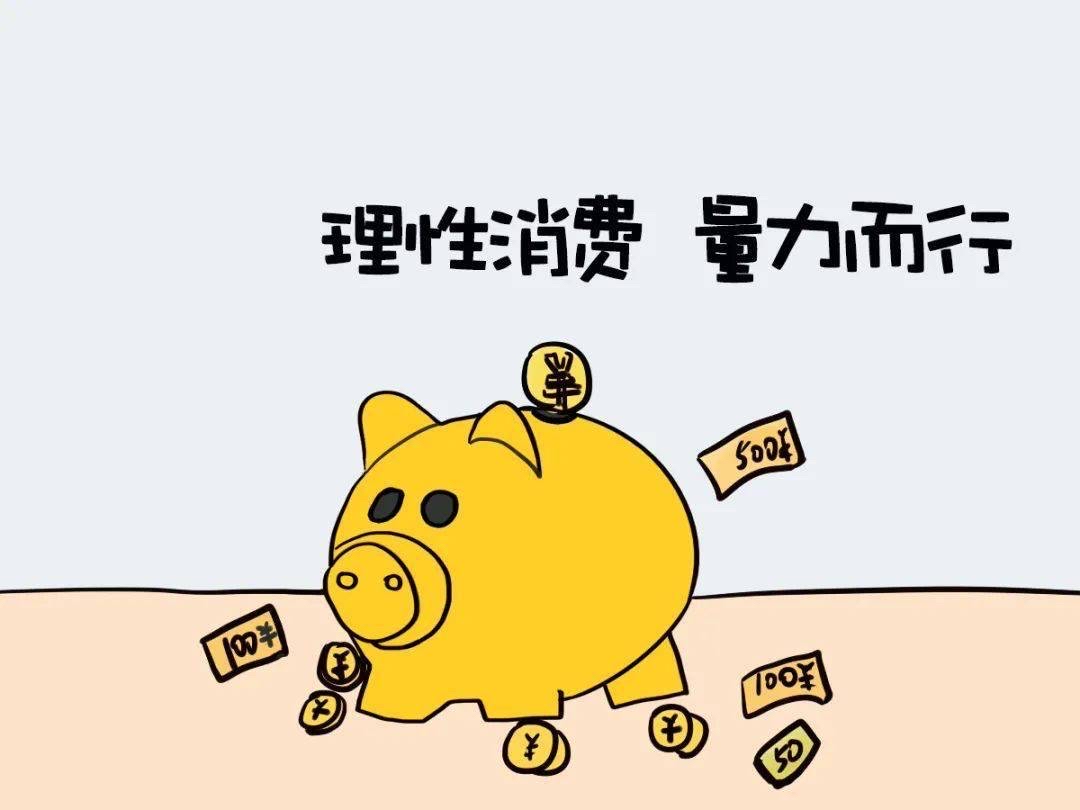 51助手软件官网：经济下滑时期，如何合理理财与控制消费，实现财富增值？