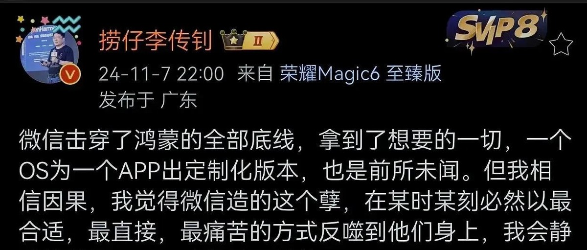 觉醒出评软件：华为自研社交产品，暗藏玄机的破局之举与微信的对决