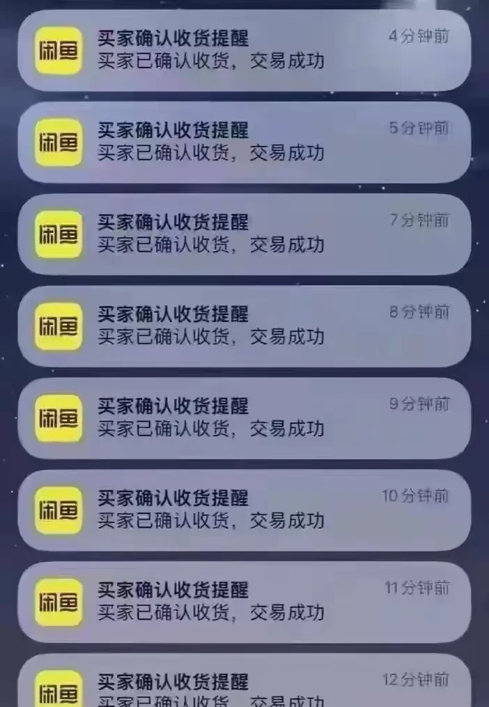 蓝天助手：闲鱼代下单省钱便捷，警惕风险与陷阱揭秘