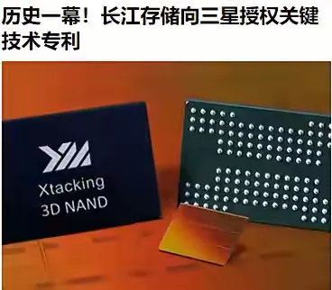 团粉助手：三星与长江存储达成专利协议，助力V10 NAND技术创新与市场竞争