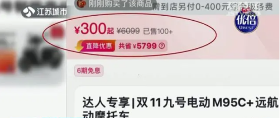 小评评助手下载：大学生300元抢购电动车遭拒，商家称仅为定金引发维权风波