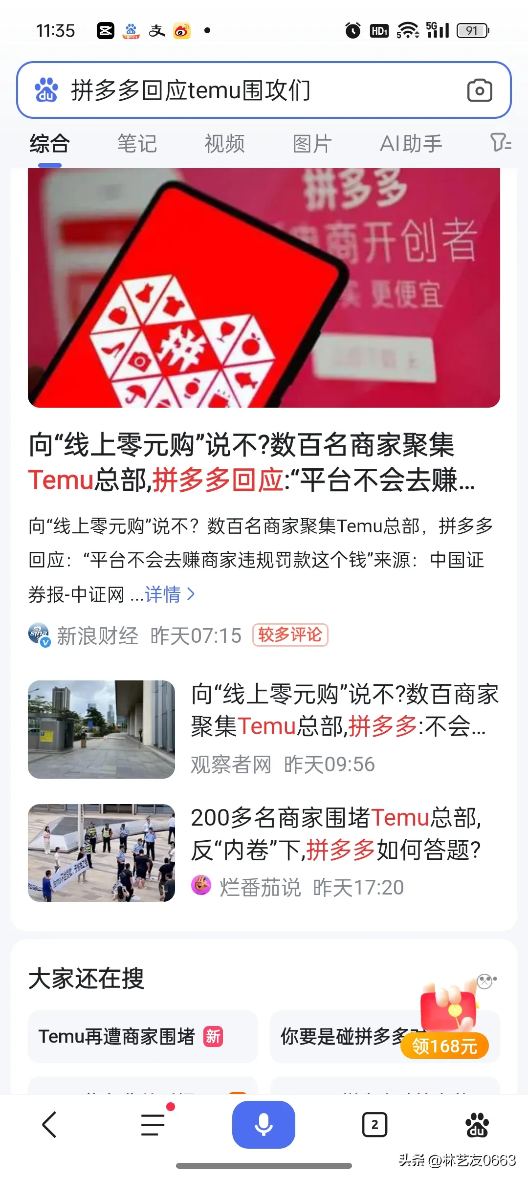 拼多多与Temu全托管，暴力抢劫卖家的真实内幕