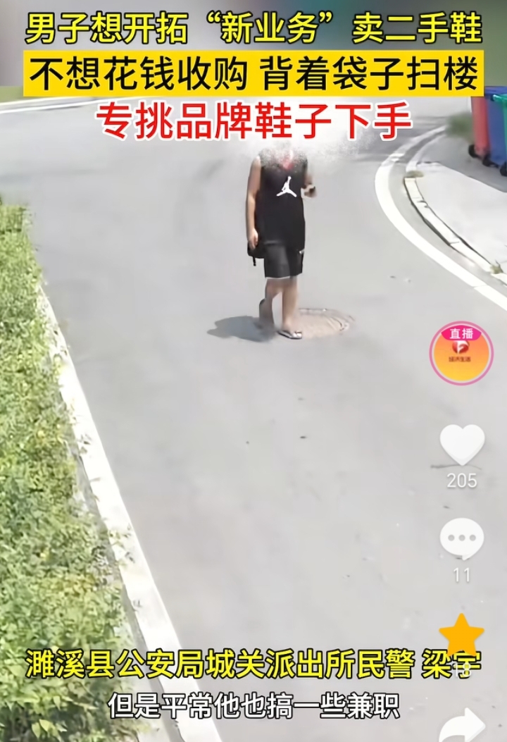 超评助手下载：安徽男子“零元购”品牌鞋遭警方查获，教训深刻不该动歪心思