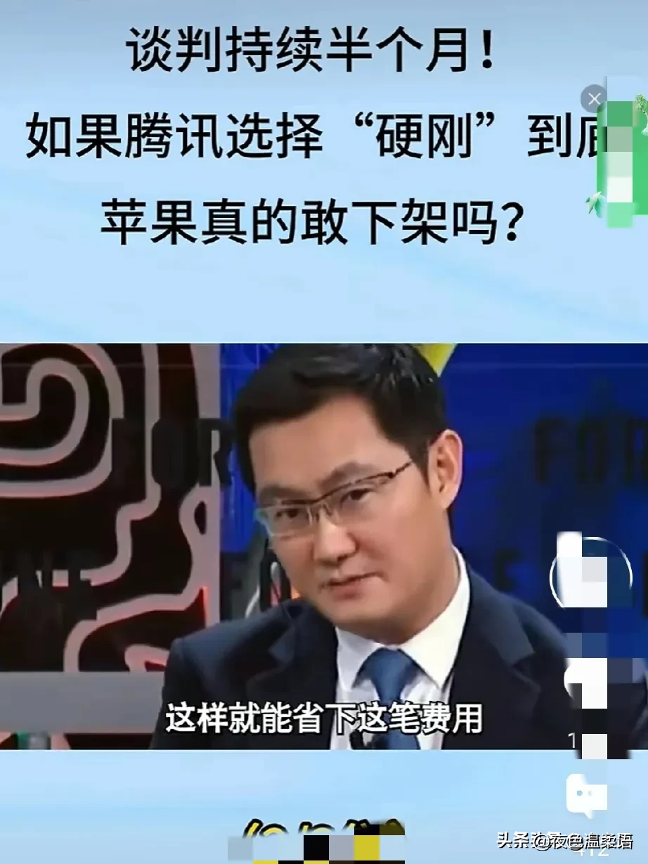 超单助手软件下载：微信应用下架苹果商店，苹果与腾讯的利益博弈与用户体验的反思