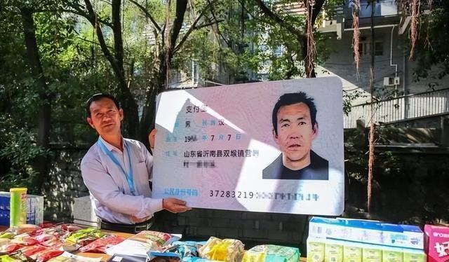 超单助手卡密：山东“支付宝”大爷，因名字成网红，笑对人生逆袭之路