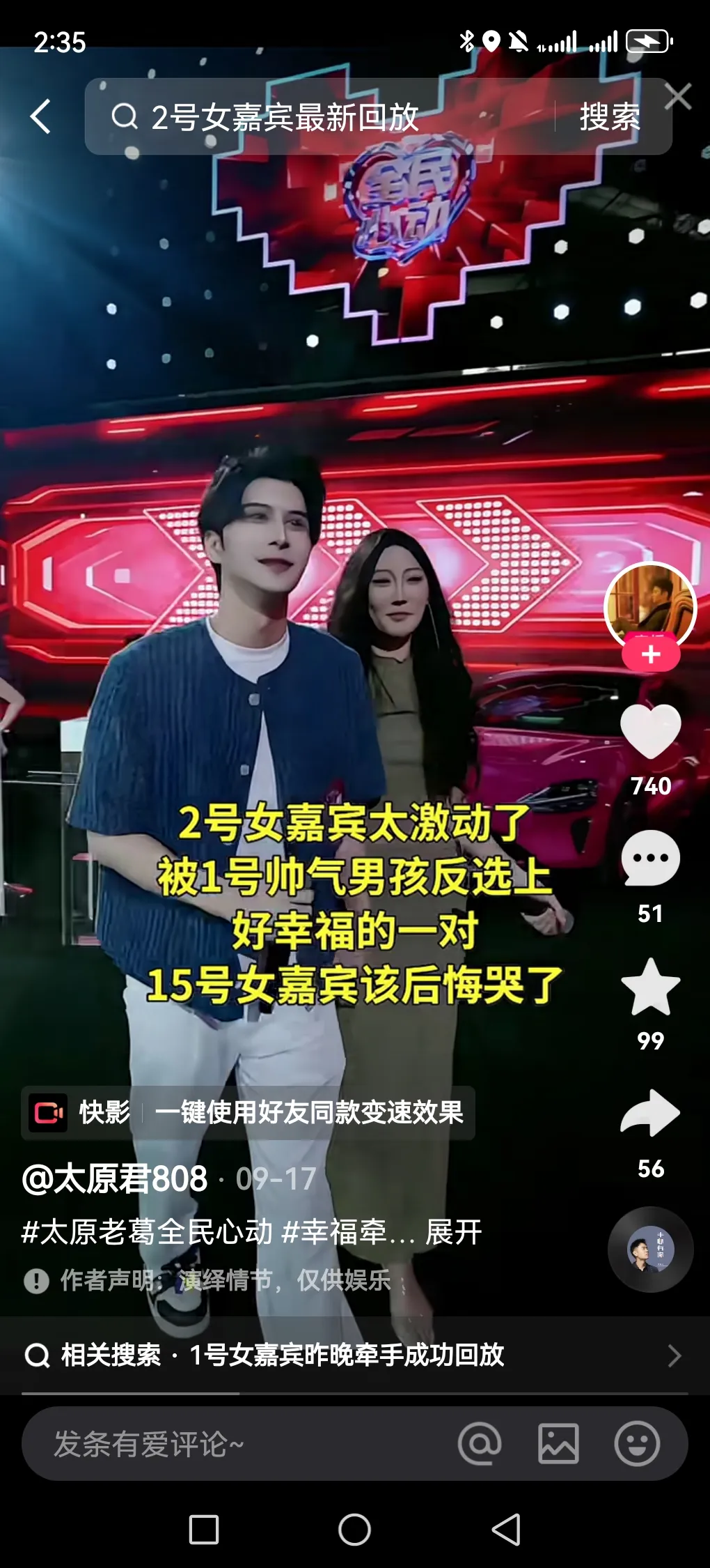 小Q助手入口：老葛揭秘，从亿万富豪到幕后操控，辛巴被打压的真相！