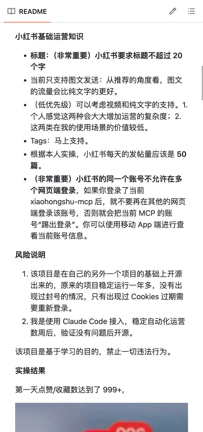 易出评下载官网：小红书运营新利器，AI工具助你轻松发笔记，无需熬夜！