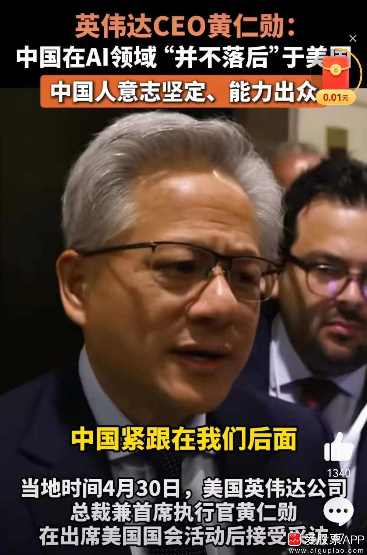 番茄管家：英伟达新推出“中国特供版”芯片，能否满足阿里腾讯等大厂需求？