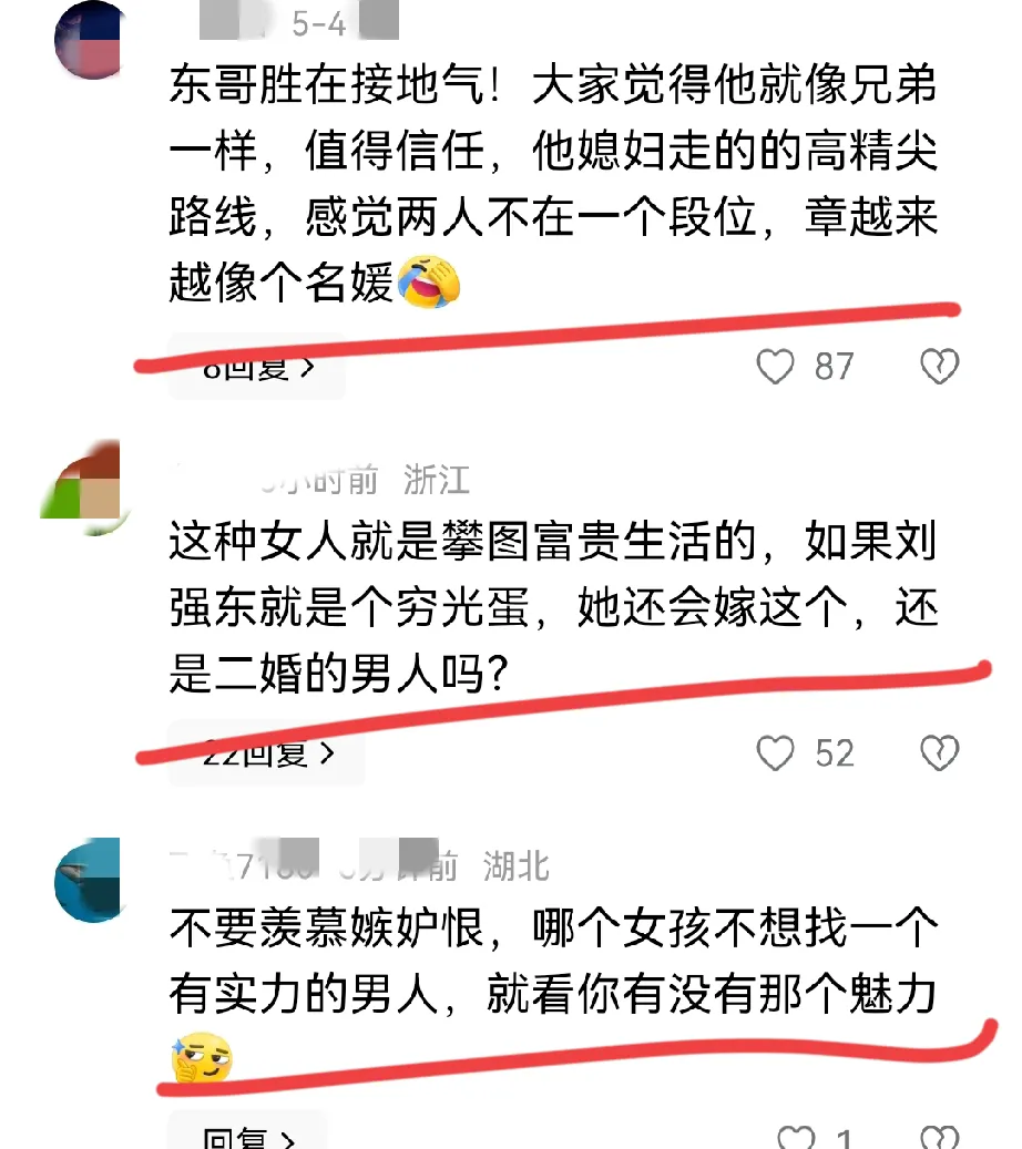 多多出评软件：男人辛苦赚钱，女人优雅消费，生活的真实与反思