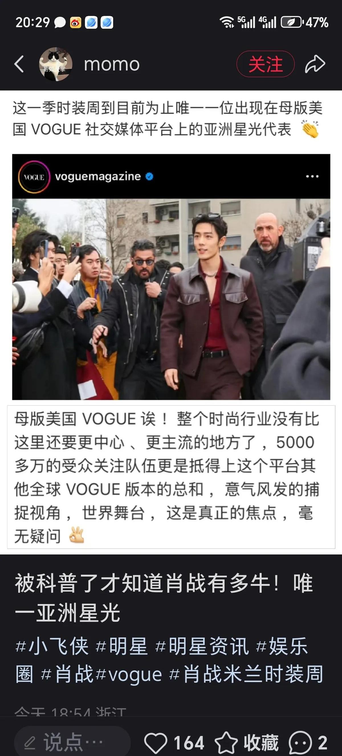 小U助手：肖战米兰时装周惊艳亮相，成为VOGUE认可的亚洲时尚代表