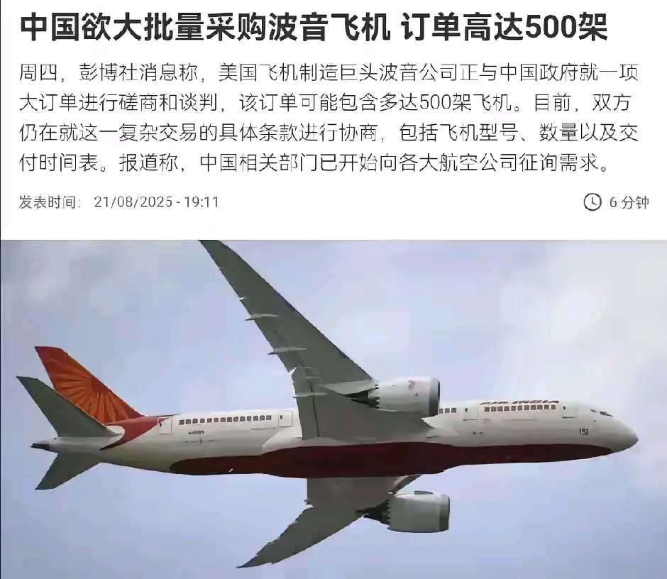 超评助手：波音与空客，500架飞机订单最终花落谁家？