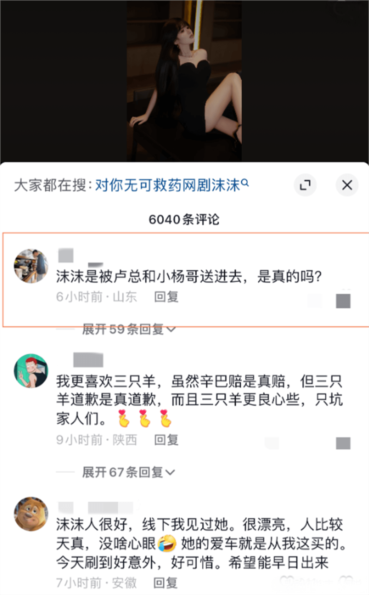 易出评怎么用：辛巴曝光三只羊女主播疑云，网红圈内幕引热议！