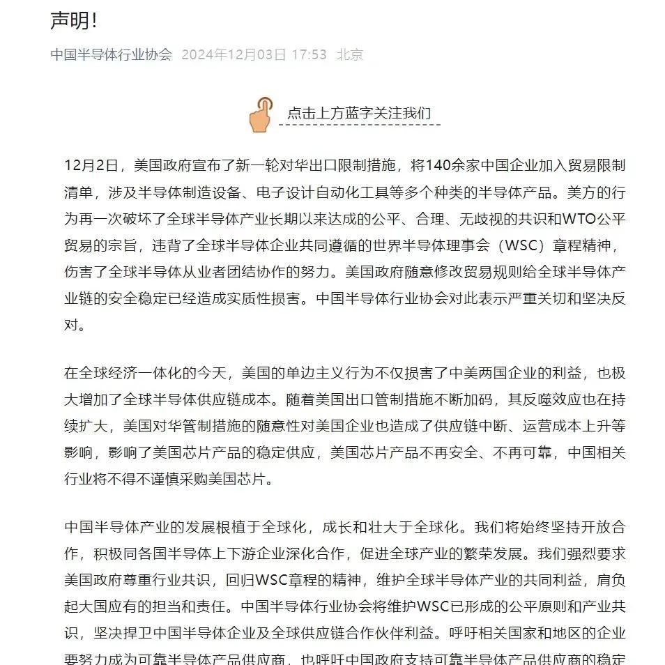 J助手：中国AI产业如何应对美国芯片断供挑战，推动自主创新与算力突破