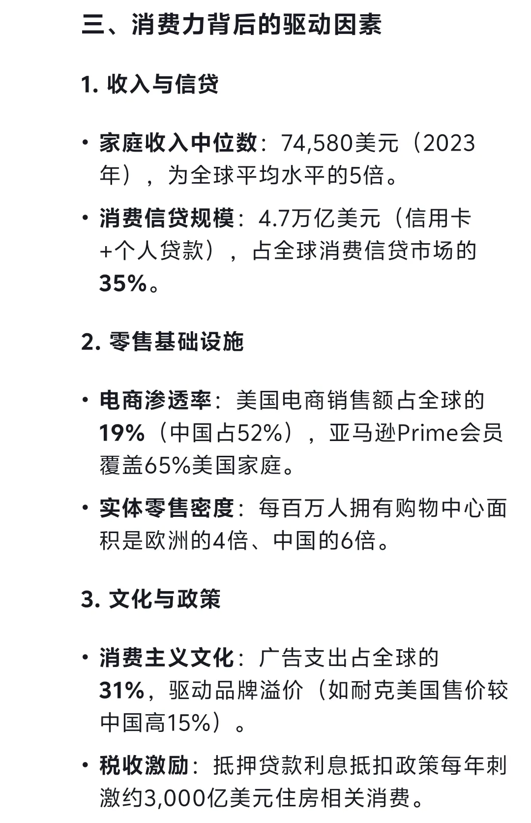 无名助手：美国为何敢对中国、墨西哥和加拿大制裁？揭示消费市场的底气与影响力