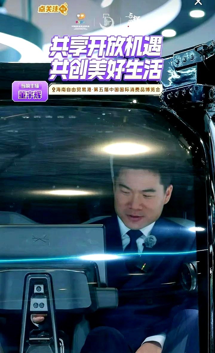 51助手最新版本：董宇辉直播双赢，公益宣传与销售额突破1.3亿的成功之道