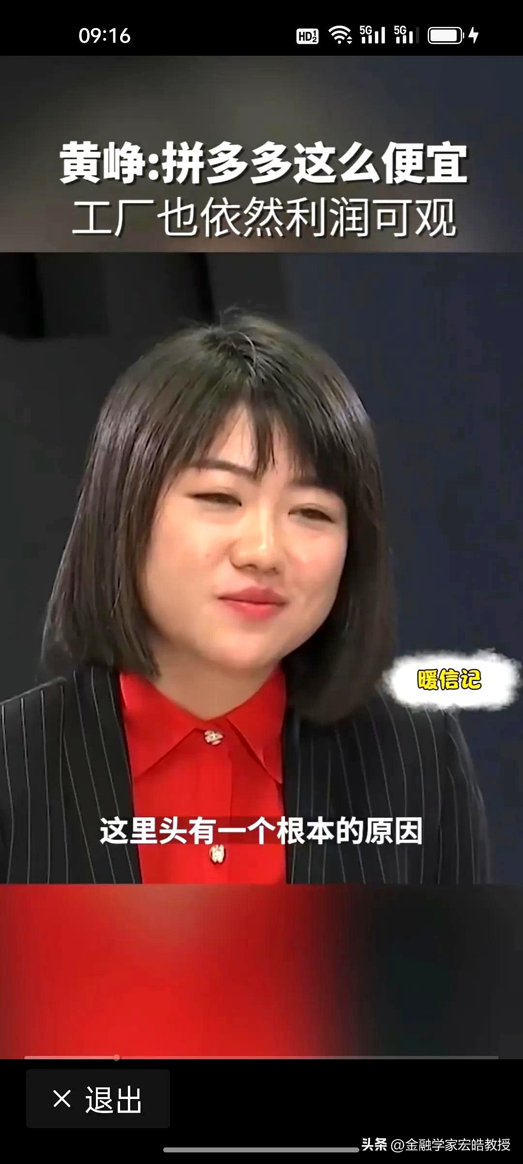 大牛助手：拼多多的低价策略背后的商业真相与传统零售的颠覆性挑战