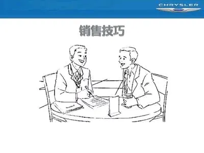 番茄助手：用“利益共同体”法提升销售技巧，成为客户最佳伙伴的实战指南