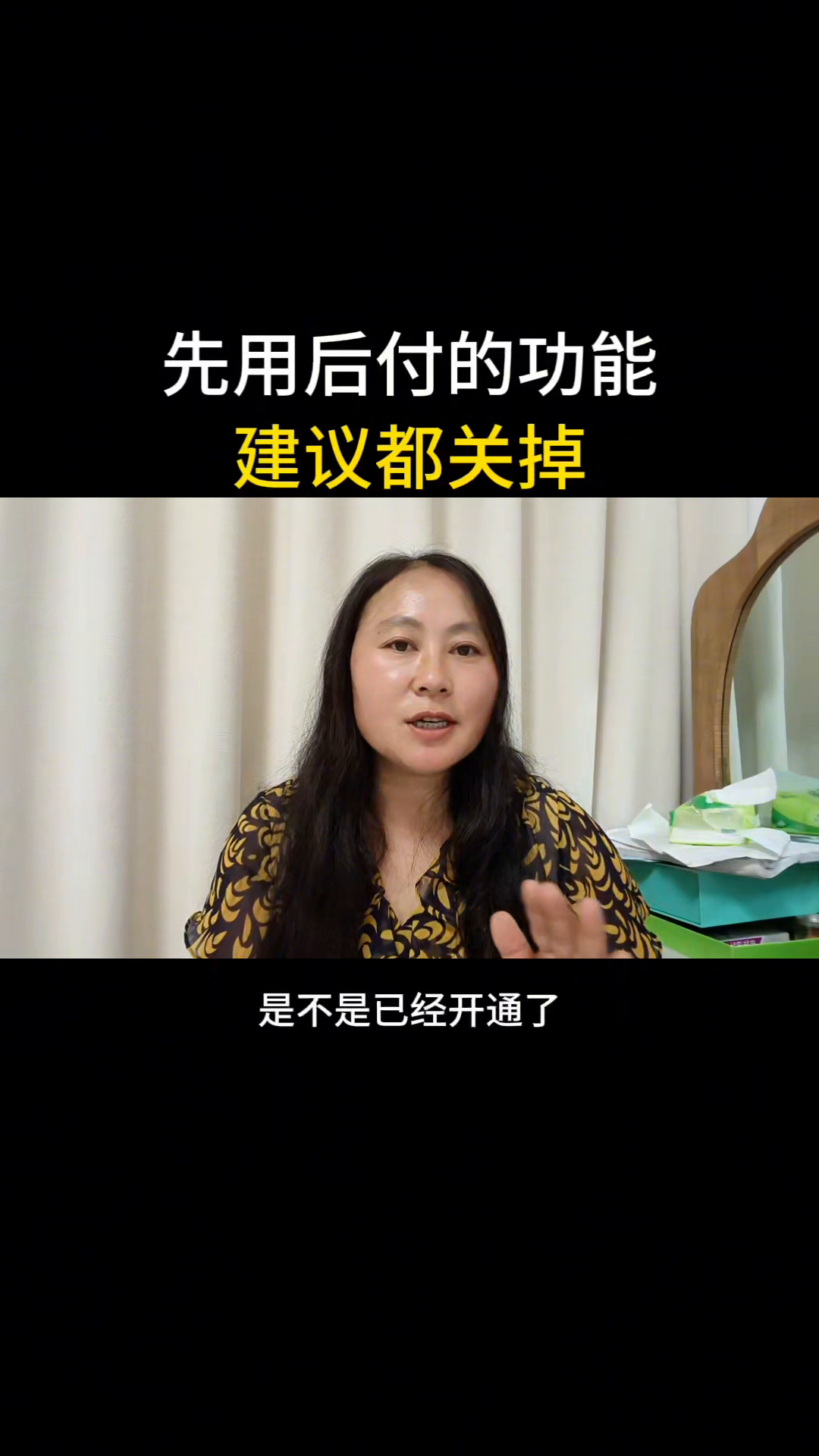 超单助手拼多多：如何关闭先用后付和免密支付，保护你的网购安全