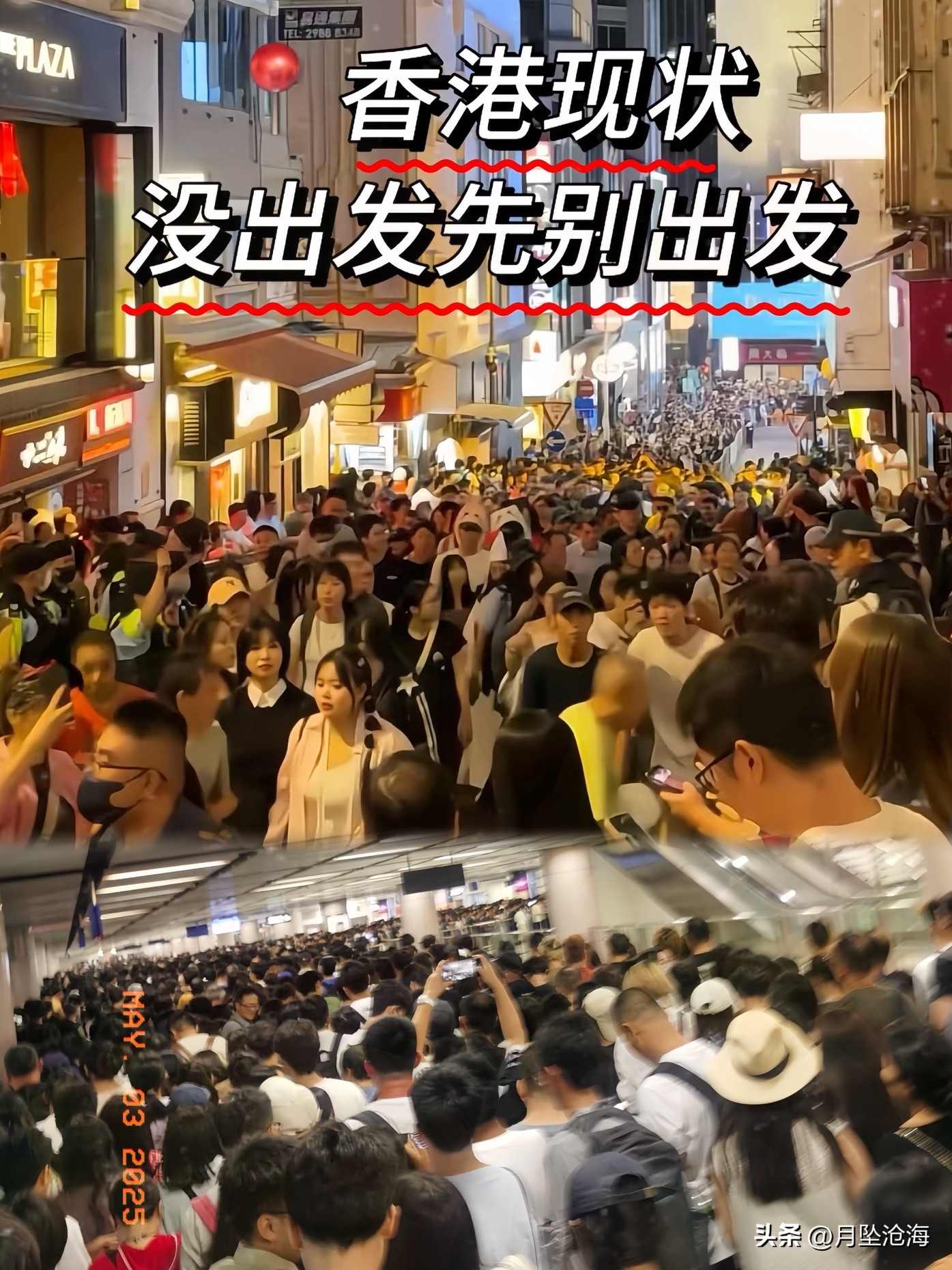 易评助手卡密：五一假期香港涌入88万游客 商家迎来黄金周盛况