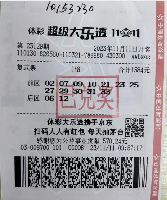 超单助手补单软件：揭秘“AI预测彩票”骗局，科学与法律双重警示，切勿轻信！