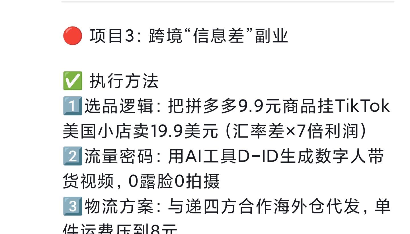 无名助手：人工智能重塑兼职市场，高收入新机遇与传统岗位挑战解析