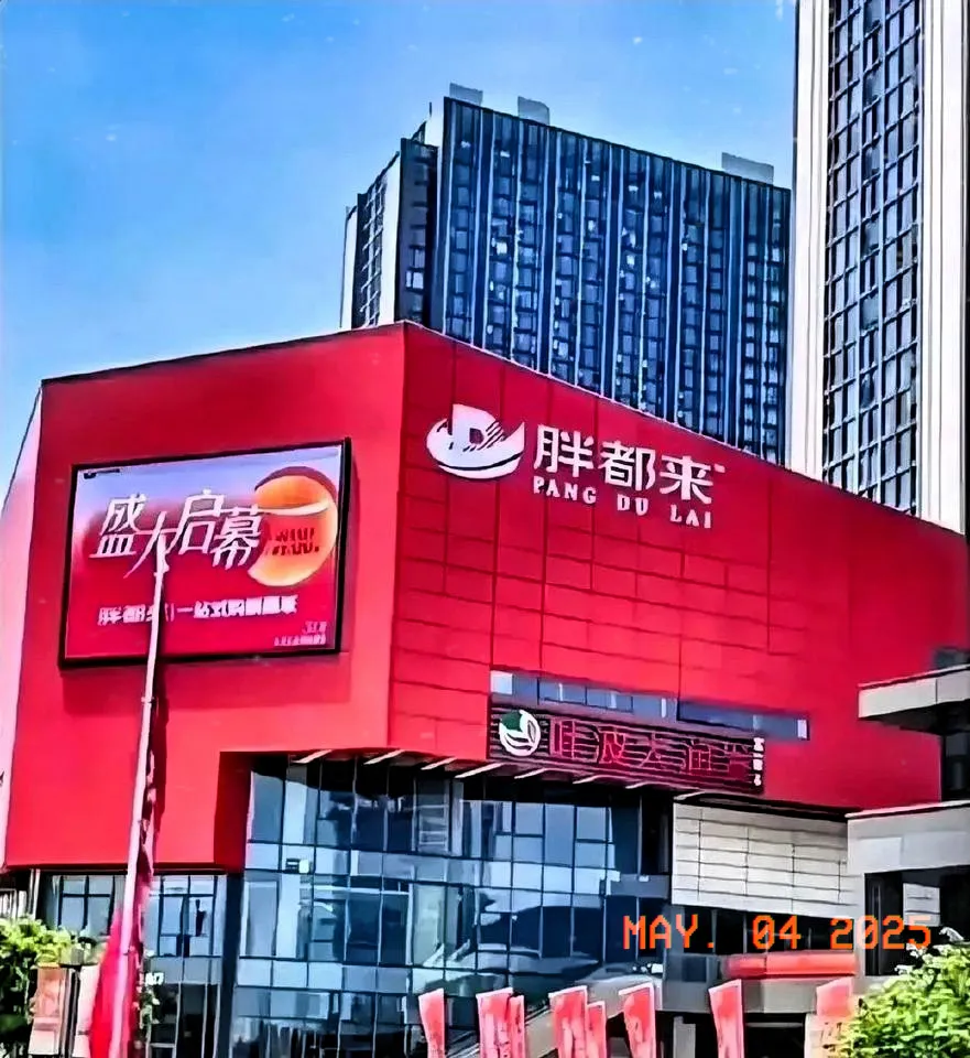 易评助手：胖东来与胖都来的商标争议，从模仿到创新的生意之道