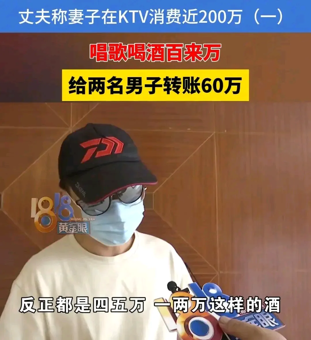 权重大师补单软件：天价男模与人妻的情感消费，丈夫维权路上的无奈与困境