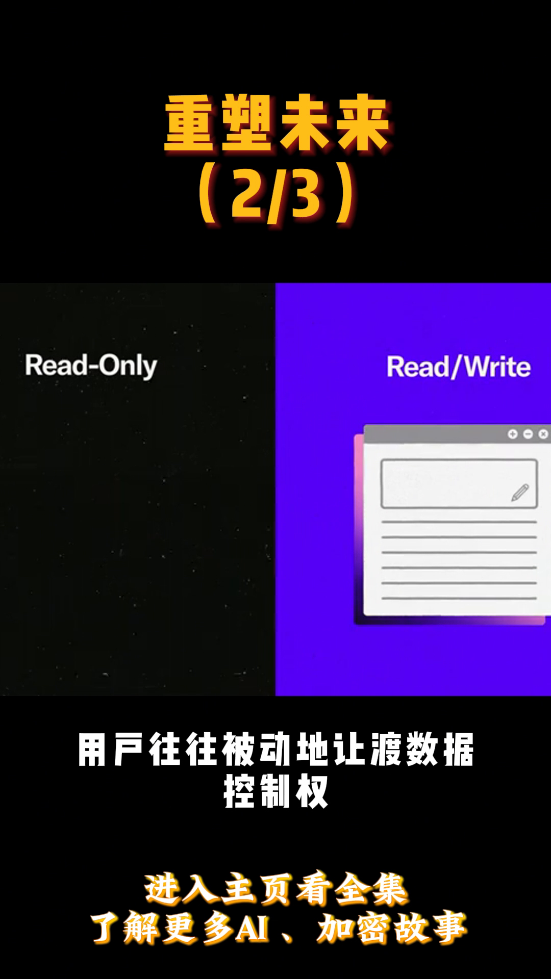 多多助手下载：Web3.0时代，数据主权与隐私保护的新变革解析