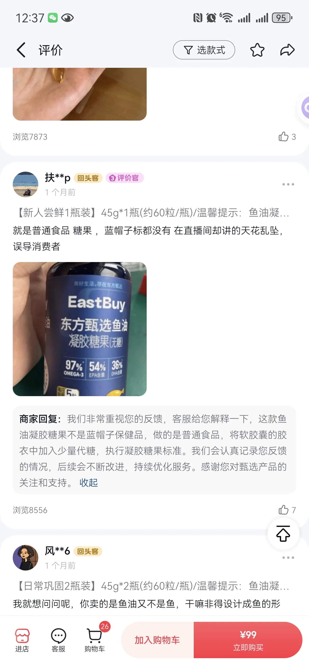 易评助手：保健品名义下的食品欺诈，某选营养产品真相揭露