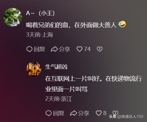 易出评：商家抱怨外卖平台抽成，反思能否适应新规则？