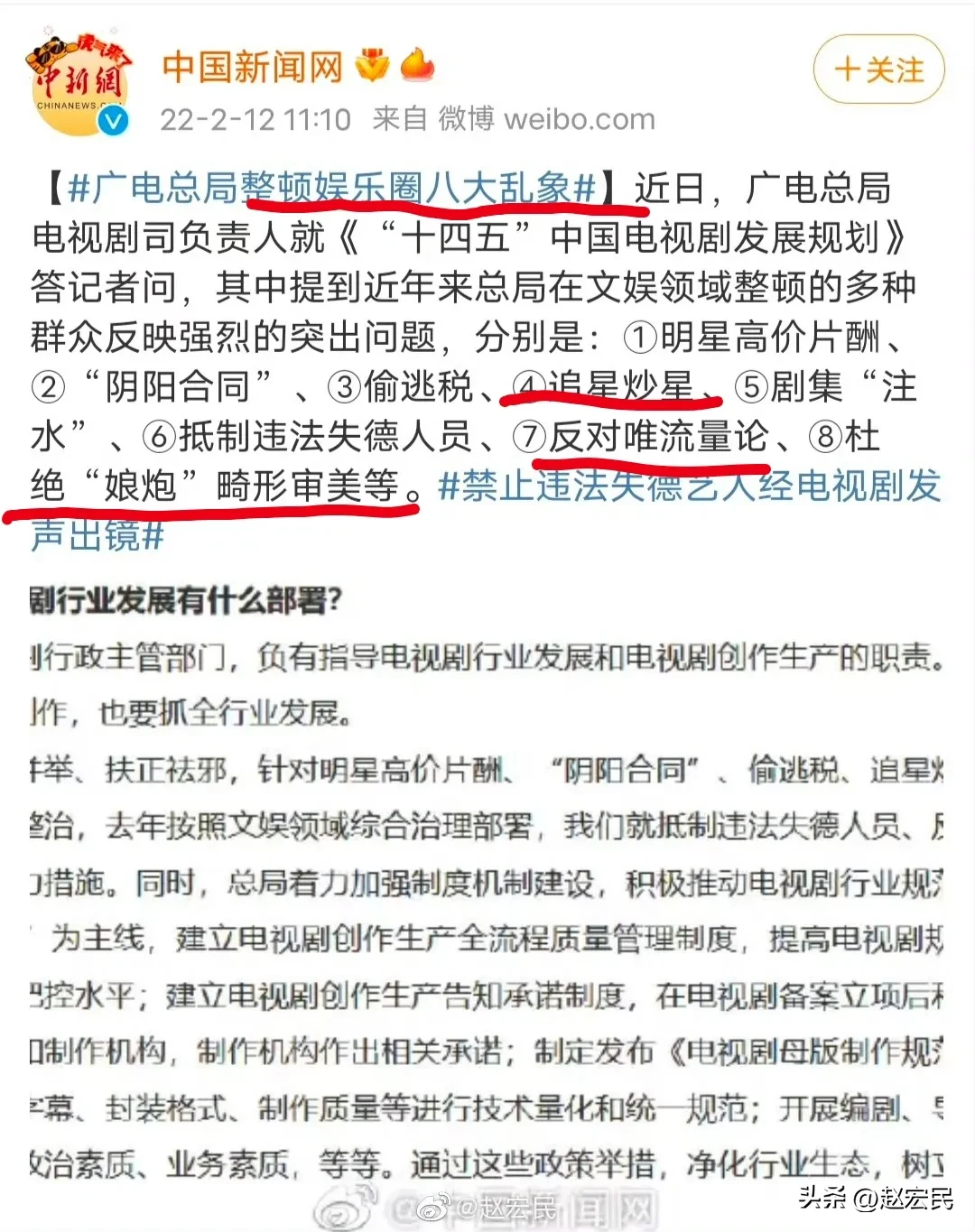 权重大师使用方法：鹿晗直播不当行为引发热议，明星人设与商业模式的深度解析