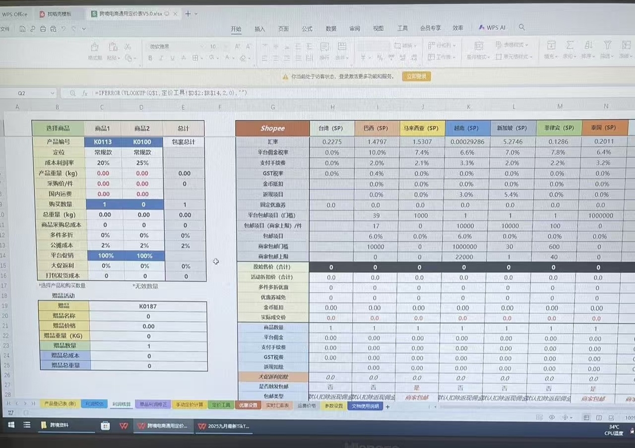 易出评怎么用：跨境电商反常识运营技巧，打破套路提升销量的方法解析