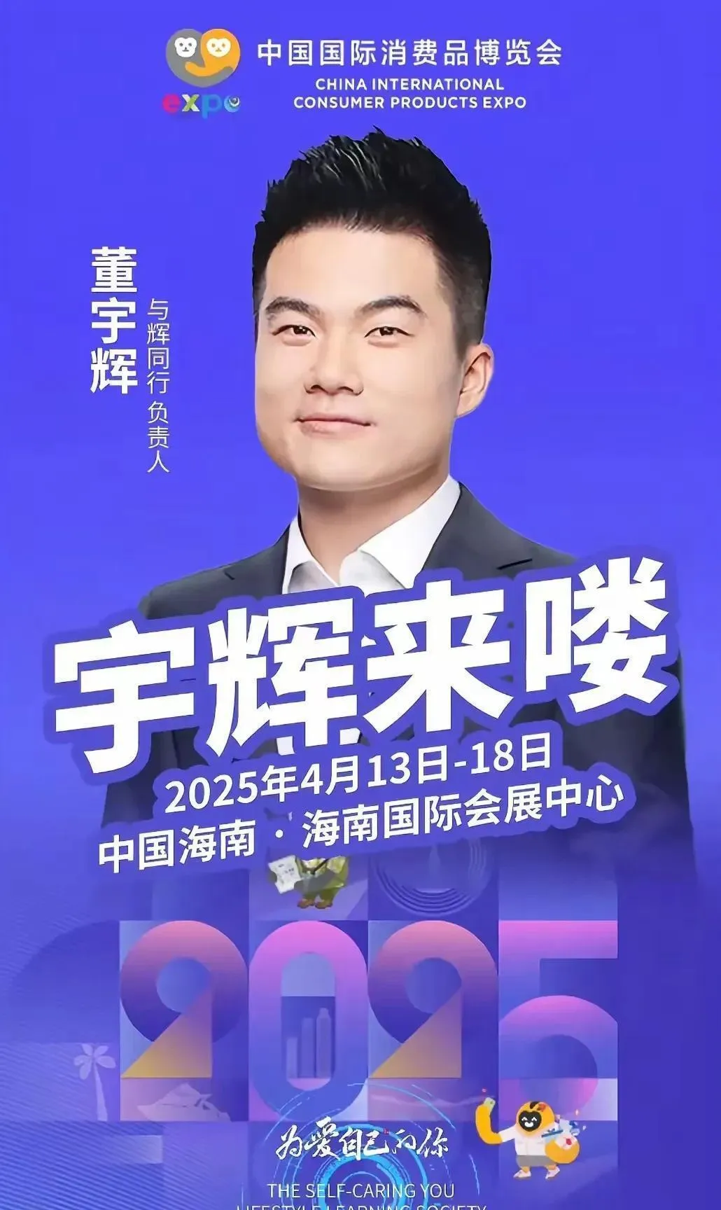 易单助手软件下载：东方甄选与董宇辉，职场人才重视与坚持的重要性分析