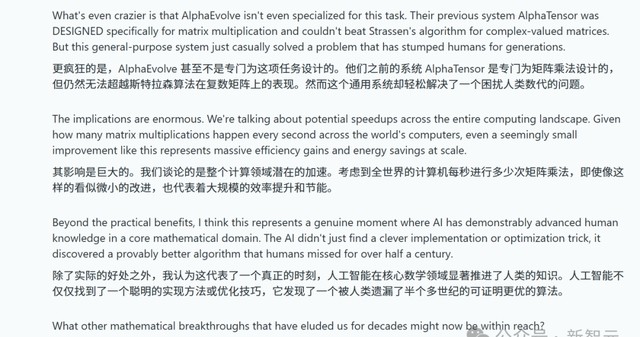 店销多多：谷歌AlphaEvolve AI，破解数学难题，革命性提升计算效率