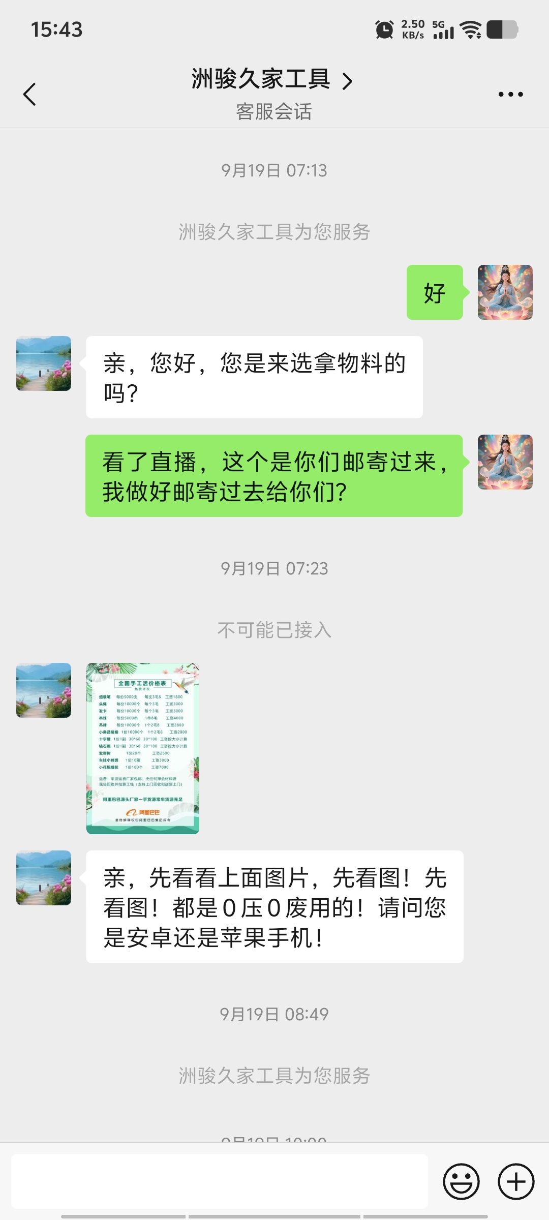 小M助手教程：中年失业者被骗经历，警惕手工骗局与网络诈骗风险